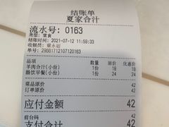 -夏家合汁(天润花园小区店)