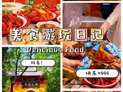 -虾铺子龙虾·私房菜(金源花苑店)