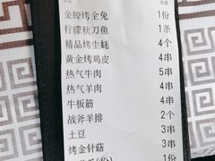 -云晓光头烧烤吧(德平路店)