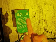 -蓟州溶洞风景区