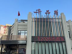 -千品香(碧桂园银河城店)