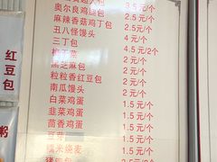 菜单-老陶包子铺(南大西南村店)