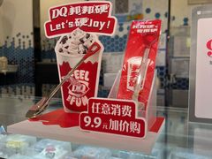 -DQ·蛋糕·冰淇淋(科华王府井店)