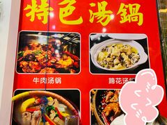 -梁平烂肥肠(梁平时光店)