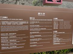-西安市广仁寺