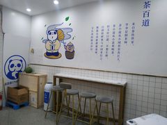 -茶百道(棠石路店)