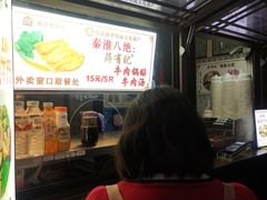 -清真蒋有记(老门东店)