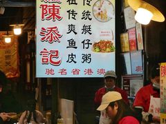 -陈添記·祖傳爽鱼皮·西关老字号(广州首店)