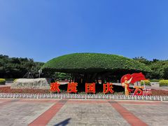 -南宁南湖公园