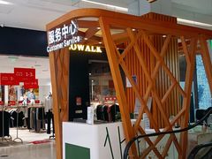 -凯德广场(埃德蒙顿路店)