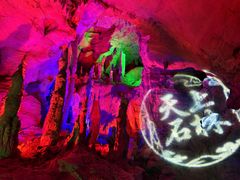 -天河潭旅游度假区