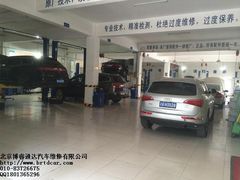 -博睿通达汽车修理站