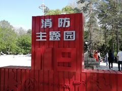 -黑龙江省森林植物园