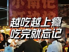 -小煵记·打边炉(西丽文光店)
