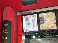 -清泉阁包子铺(中山路店)