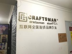-纤手艺人