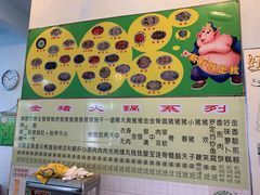 -华哥新鲜猪精品美食