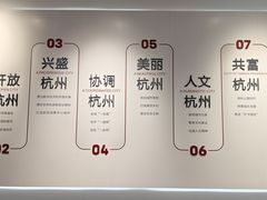 -杭州市城市规划展览馆