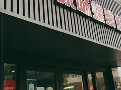 -家味螺蛳粉&烤鱼(五角场店)