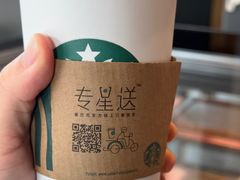 -星巴克(常德友阿国际广场店)