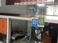 -217笋干馄饨