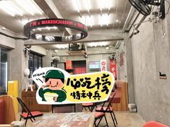 -孖记茶档·热腾茶餐(江南西plus店)