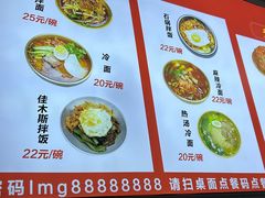 -鲜香园冷面馆