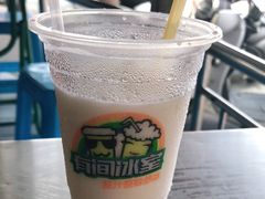 -有间冰室(侨港风情街店)