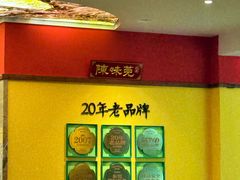 -蚬皇•陈味莞(西平景湖店)