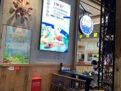 -鑫花溪牛肉米粉(苏州中心店)