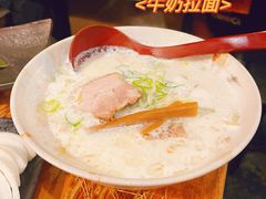 -Isekura