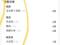 -嬷孙家潮汕牛肉火锅(北京路天河城店)