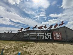 -乌兰布统草原
