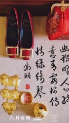 点击看大图 -六月嫁期婚礼(旗舰店)