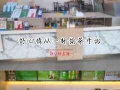 -CoCo都可(濮院齐宏路店)