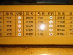-牛忠喜烧饼