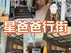 -星巴克(深圳佳宁娜友谊广场店)
