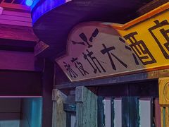 -荒岛实景沉浸密室(江汉路1店)