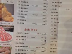 菜单-渝利重庆火锅