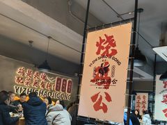 -一只烧鸡公(解放碑店)