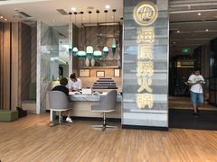 -海底捞火锅(万象城店)