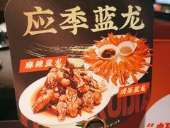 -红盔甲·小龙虾(人民广场店)