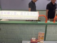 -椰小鸡·琼州糟粕醋(美兰缤纷城店)