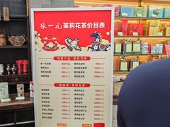 -张一元(总店)