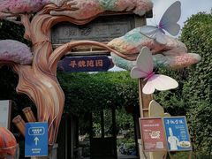 -寻魏随园·南京菜(老门东店)