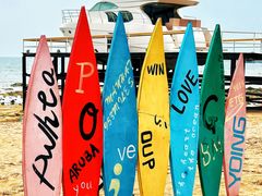 -北戴河碧螺塔海上酒吧公园