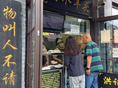 -洪记白水羊头(留学路店)