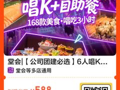 -堂会(天河店)