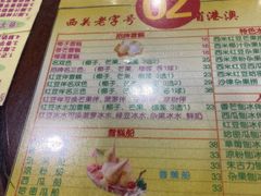 -顺记冰室(宝华路店)