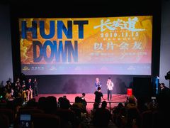 -万达影城(锦华万达广场IMAX店)